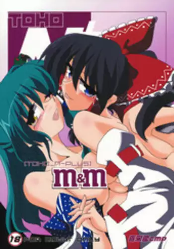 (COMIC1?3) [Kieyza cmp (Kieyza)] TOHO N+ m&m (Touhou Project)