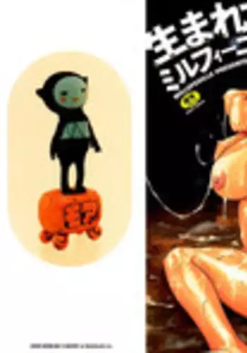 [Millefeuille] Umarete Hajimete | First Time [English] [tadanohito]