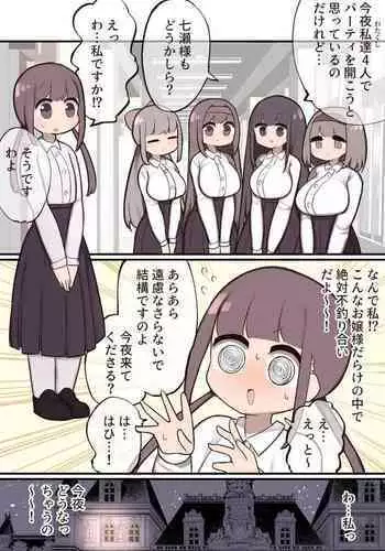 Ippan Josei anaru ni Chinpo 4-pon sashi Futanari Oj?sama