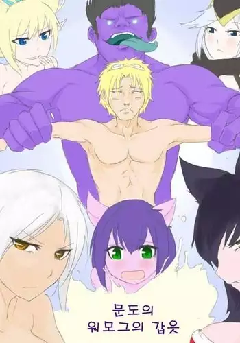 Mundo's Warmog's Armor