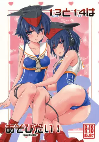 (COMIC1☆11) [Chimeishou (Ami Hideto)] Hitomi to Iyo wa Asobitai! (Kantai Collection -KanColle-)