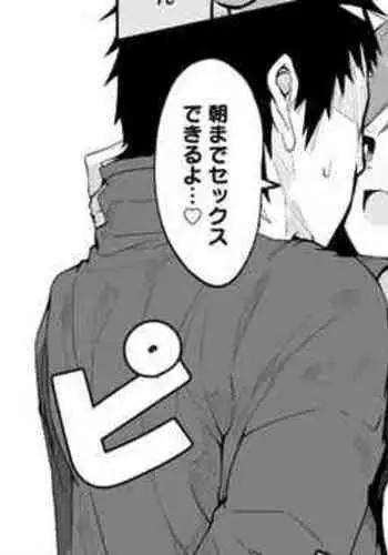 Katekyo manga 1 ~ 24 p