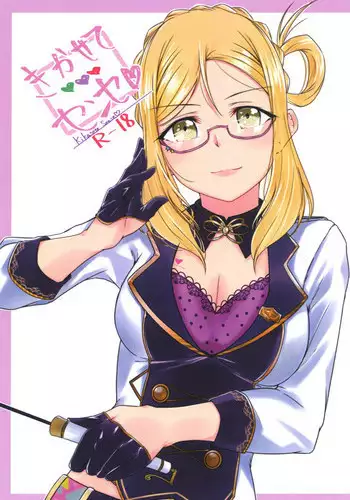 [Neko Bus Unsou (Neko Bus)] Oshiete Sense (Love Live! Sunshine!!) [Chinese] [加勒比海监个人汉化] [Digital]