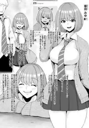 [Sevengar] Class 1 no Bijo o Papakatsu de Kareshi kara Netoru