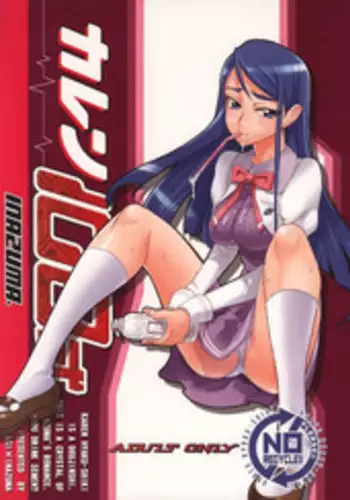 (SC39) [DIGITAL ACCEL WORKS (INAZUMA.)] KAREN 100 SHIKI (Yes! Precure 5)