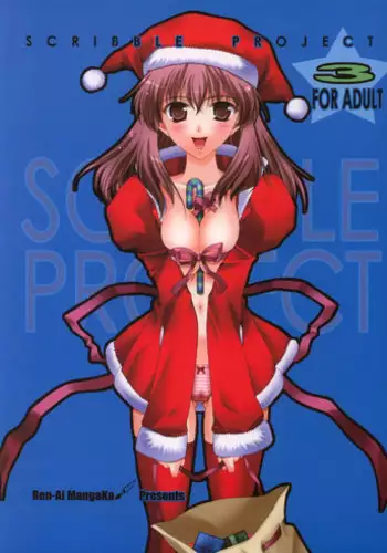 (C63) [Renai Mangaka (Naruse Hirofume)] Scribble Project 3 (Tsukihime)