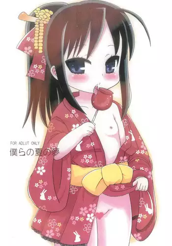 (C76) [Mokusei-gaeri (Noise)] Bokura no Natsu no Yume (Various)