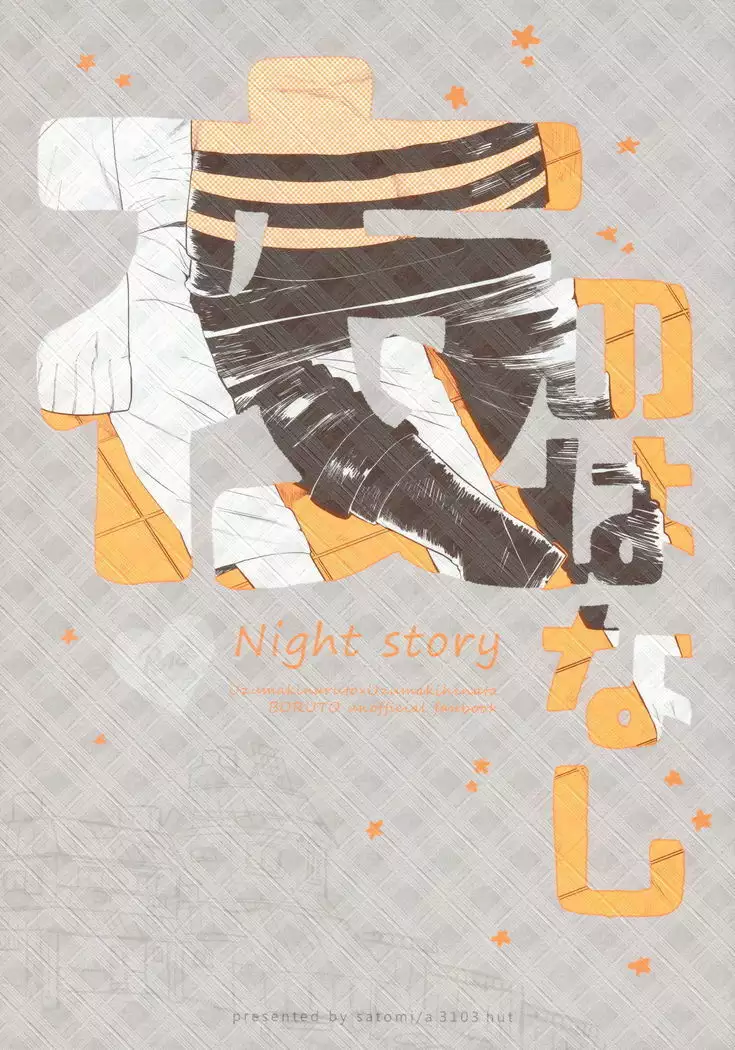 Yoru no hanashi | Night Story
