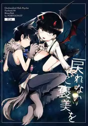 Modorenai Gohoubi o | Irreversible Reward