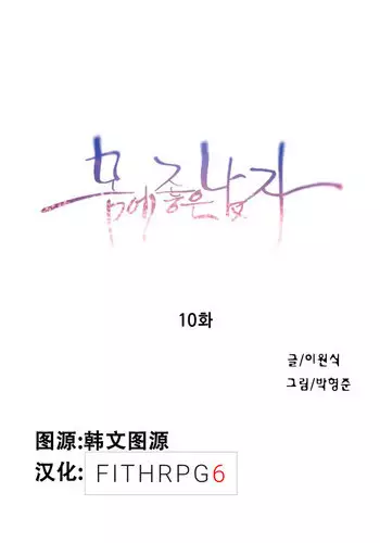 [BAK Hyeong Jun]Sweet Guy Ch.10-12(Chinese)(FITHRPG6)