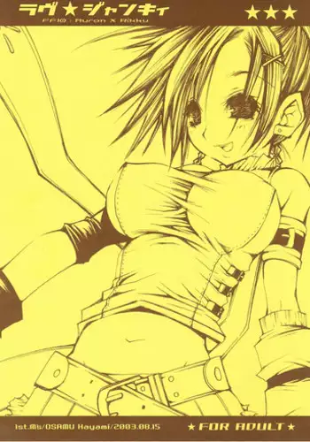 (C64) [1st.M's (Hayami Osamu)] LOVE JUNKIE (Final Fantasy X)