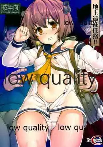 (C97) [Perceptron (Asaga Aoi)] Chijou Ensei Ninmu!! (Kantai Collection -KanColle-)