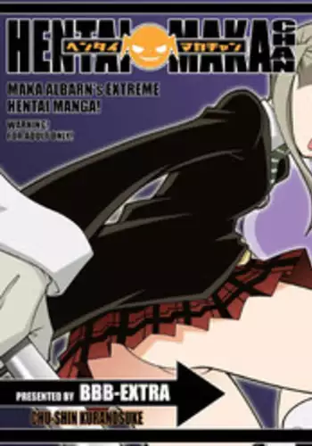 [BBB-Extra (Chuushin Kuranosuke)] Hentai Maka-chan (Soul Eater) [Digital]
