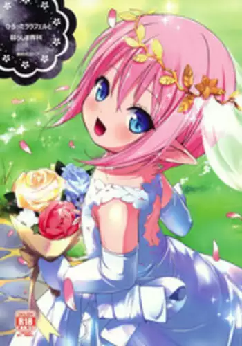 (C86) [bizen shiki roroppu (Bizen)] Hirotta Lalafell To Kurashima Senka (Final Fantasy XIV) [Chinese] [?????]