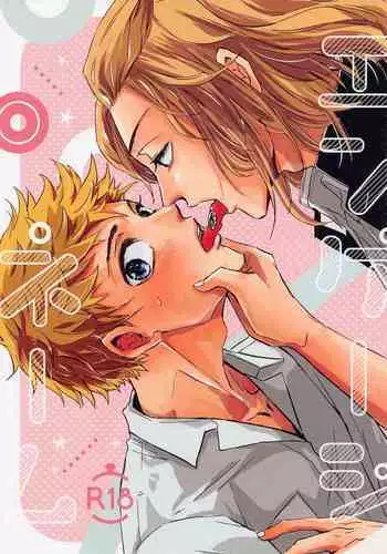 [daburusampuru] engejinemu (tokyoribenjazu)