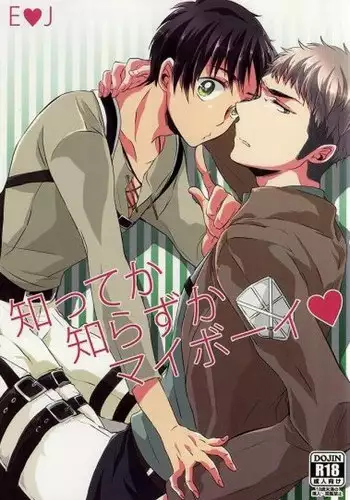 (Dai 3 Kai Hekigai Chousa Haku) [Stealth (Yuu)] Shitte ka Shirazu ka My Boy (Shingeki no Kyojin)