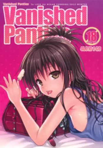 (C83) [40010 1-GO (40010 Shisakugata)] Vanished Panties (To LOVE-Ru)