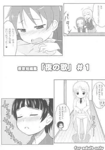 (C81) [Asatsukidou (Youta)] Youta Tanshuuhen -Yoru no Uta- #1 (Various)