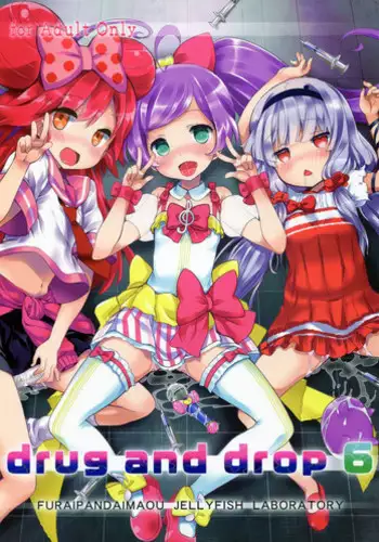 (C87) [Kurage Kenkyuusho (Chouchin Ankou)] drug and drop 6 (Various)