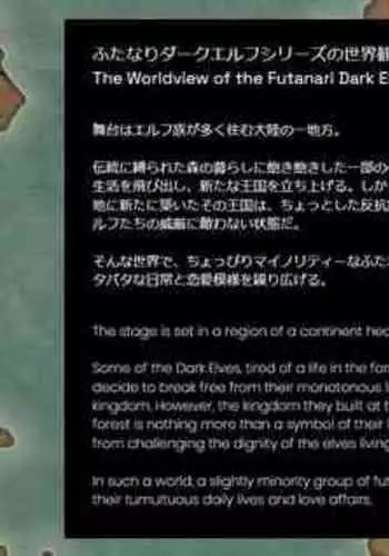 【 asakaze no sizuku】 hutanari da-ku eruhu siri-zu ni tui te