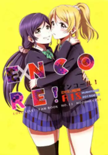 (C88) [Mushiyaki!! (Kanbayashi Makoto)] ENCORE! (Love Live!)