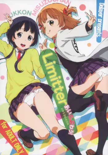 (COMIC1☆7) [Delayder (Makinon TM)] Limitter I Love Wau! 20130428 + Paper (Aiura)