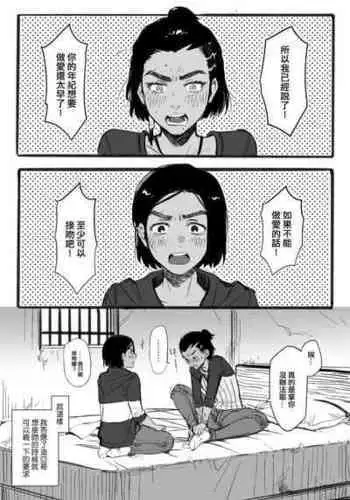 [のりうま] KISSKISSKISS (Far cry 6) [中国語]