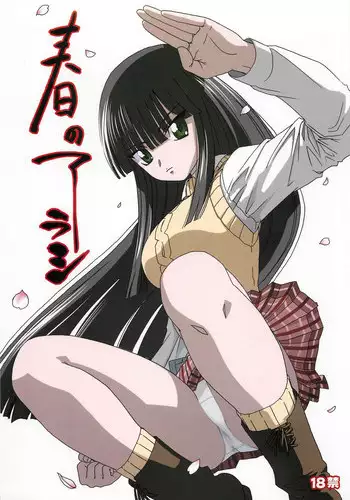 [Waku Waku Doubutsuen(Tennouji Kitsune)] haru no arashi