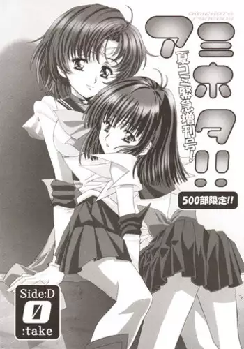 Amihota Side D Take 0 [Sailor Moon]