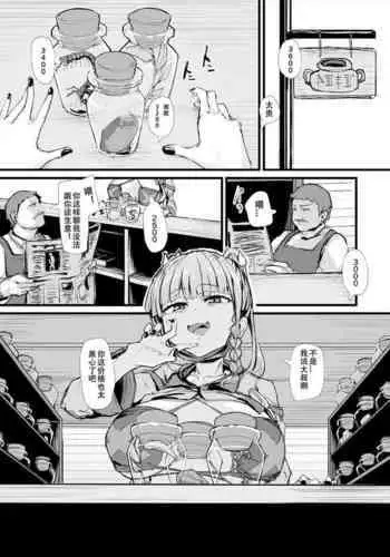 22.11.25 アンネ日常漫画7P