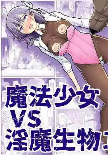 Mahou Shoujo VS Inma Seibutsu 17.6