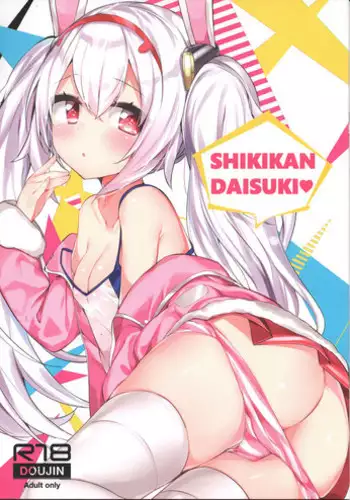 (C94) [AHO-CROSS (Kamioka Chiroru)] SHIKIKAN DAISUKI (Azur Lane) [English] {madokalasaga}