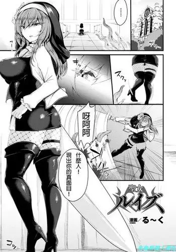 Seijo Louise | Saint Louise