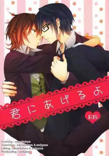 Kimi ga Ageru Yo | Ill give it to you