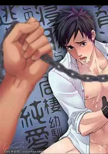 [Unknown (UNKNOWN)] Senpai, to. [Chinese] [同文城]