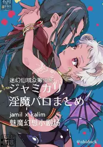 Jamil Karim Inma Paro Matome