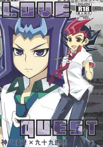 [Fansai ING ? (Shibuya)] LoveQuest (Yu-Gi-Oh! Zexal)