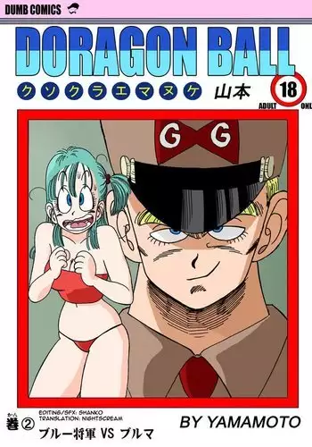 Bulma VS Blue Shougun!!! General Blue vs. Bulma