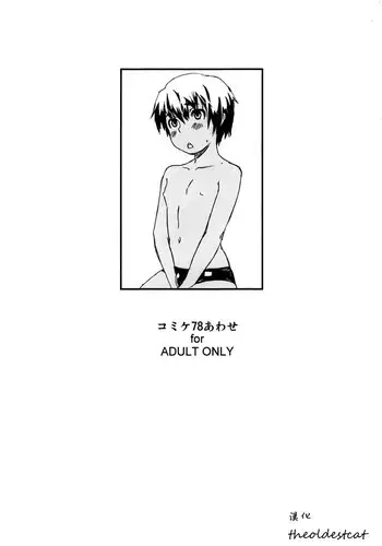 (C78) [REFLECTION (U-hi)] Comiket 78 Awase [Chinese] [theoldestcat汉化]