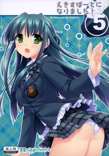 (COMIC1☆3) [Alpha to Yukaina Nakamatachi (Alpha)] Expert ni Narimashita! 5 | He Became an Expert! 5 [English] {Slayerjammer}