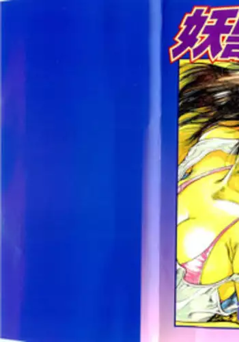 [Maeda Toshio] Youjuu Kyoushitsu 2 - Saishuu Sensou hen (Kyun Comics)