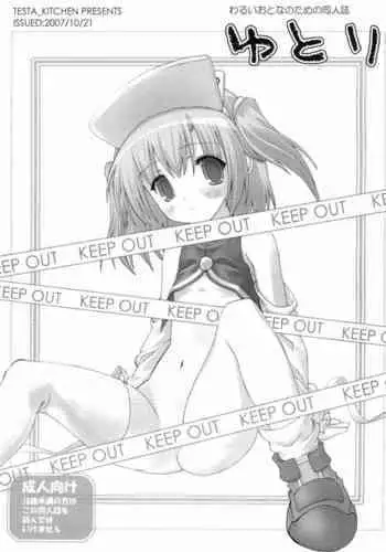 Yutori