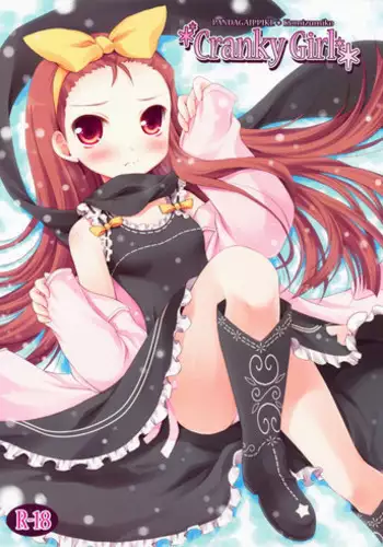 (C75) [Panda ga Ippiki (Komi Zumiko)] Cranky Girl (THE iDOLM@STER)