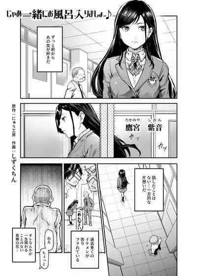 [にゅう工房] じゃあ一緒にお風呂入りましょ？EX～好きな子の家で晩御飯食べたら皆でお風呂も入ることになった件～