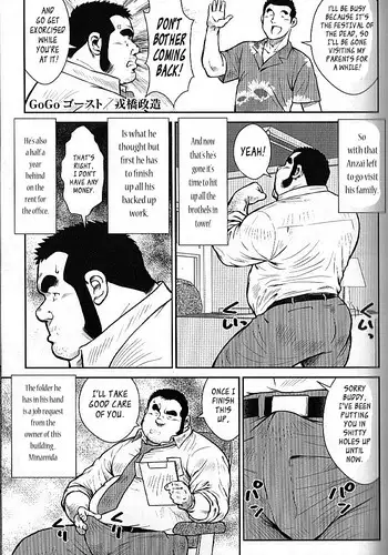 [Seizou Ebisubashi] Go Go Ghost 4 [Eng]