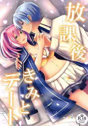 Houkago, Kimi to Date