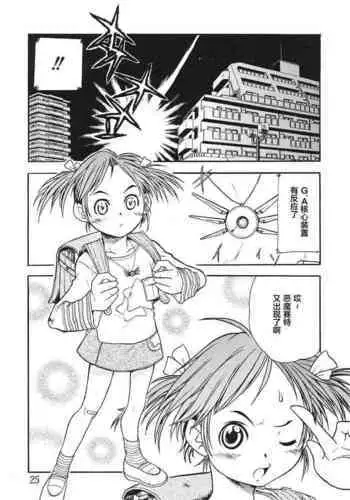 Glory Angel Neisha | 天光战使☆音沙