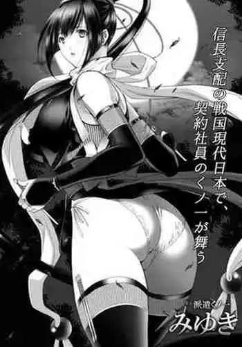 Haken Kunoichi Miyuki