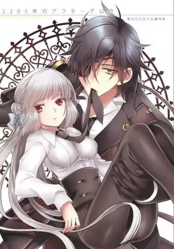 [Frozen World (Kanaso)] 2205-nen no Afterglow (Touken Ranbu) [Digital]