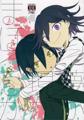 Yume ka Utsutsu ka Maboroshi ka